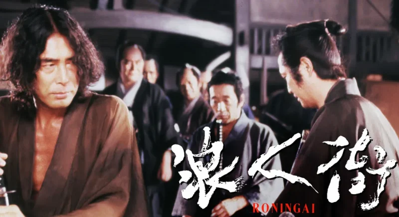 Roningai film