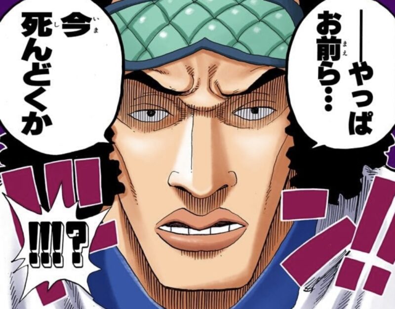 aokiji