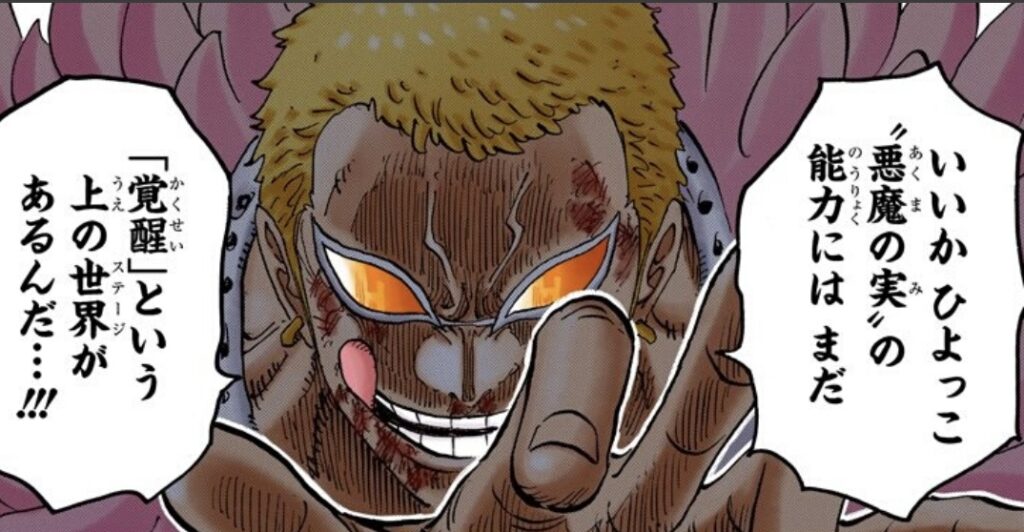 Doflamingo