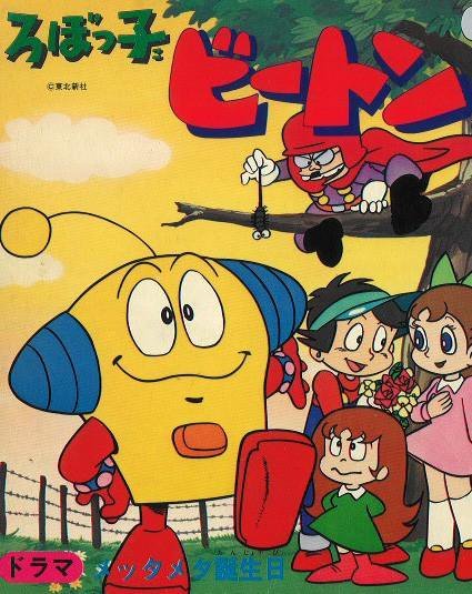 ONE PIECE Vegapunk Satellites