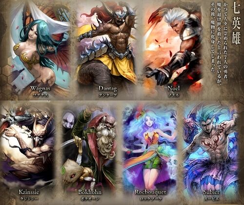 seven heroes