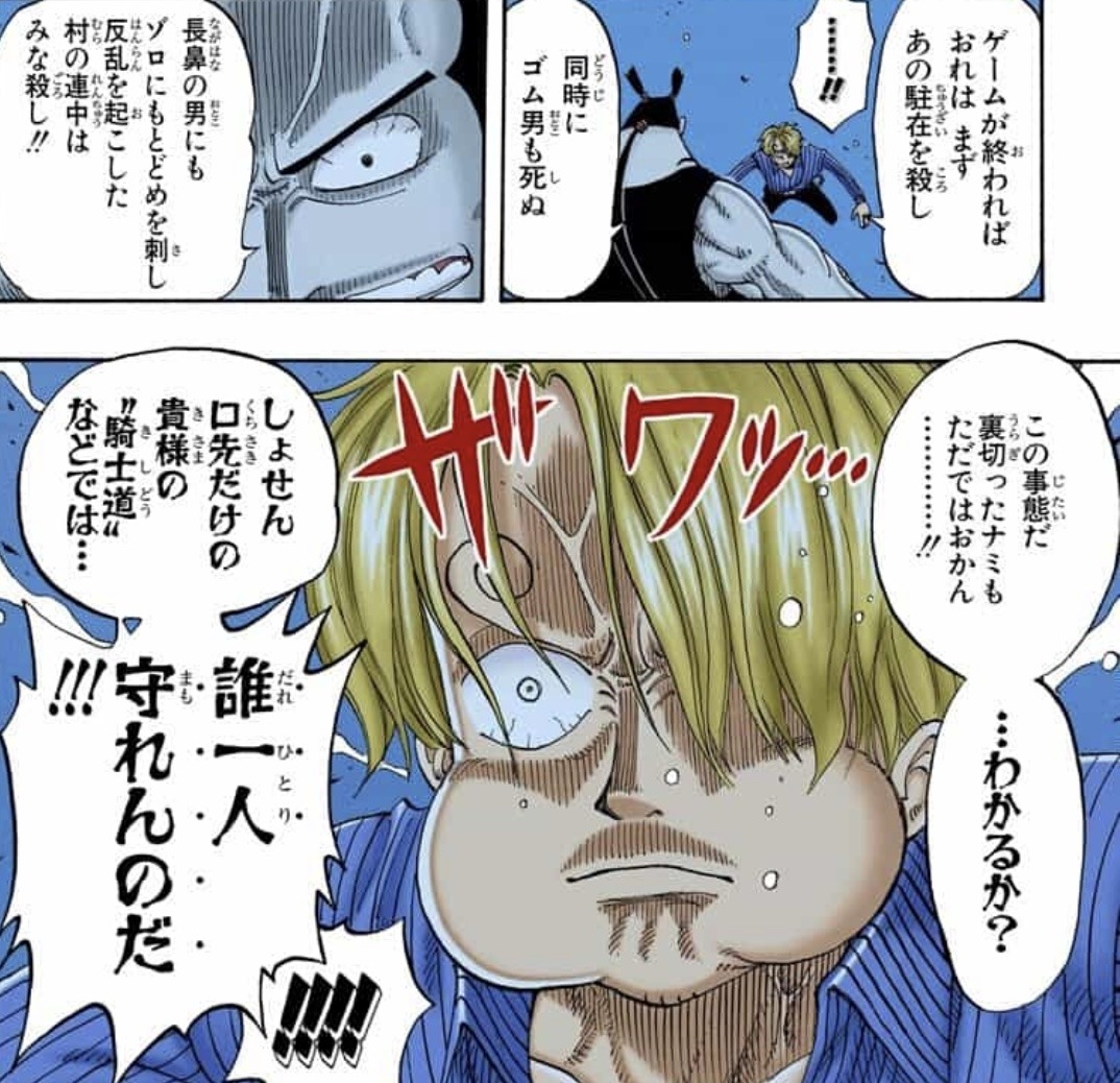 Sanji vs Kuroobi em Arlong Park 1