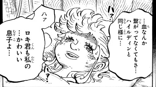 One Piece Kapitel 1167: „Sohn von Ida“ — Loki und Shanks sind Gegenpole [Analyse]