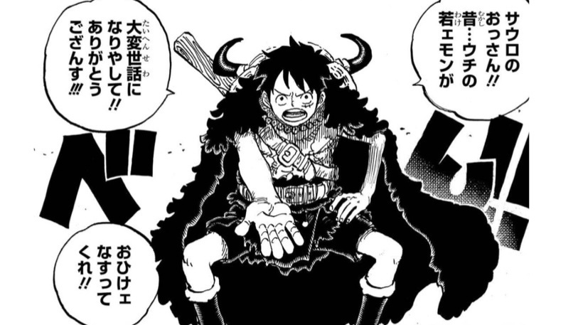 One Piece Kapitel 1134 „Die Bibliothek der Eulen“ — Die Shanks-Zwillingstheorie [Analyse]