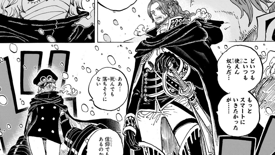 One Piece Kapitel 1137 „Shamrock Erscheint“ — Hat Yarle Altes Riesenblut? [Analyse]
