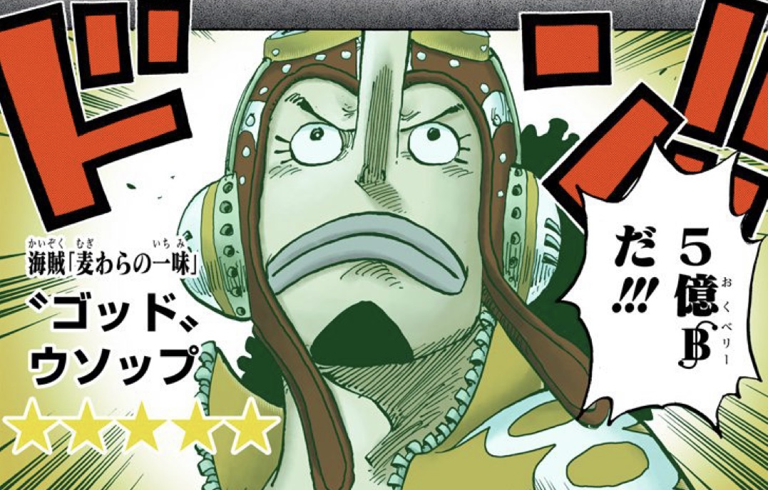 Gott Usopp