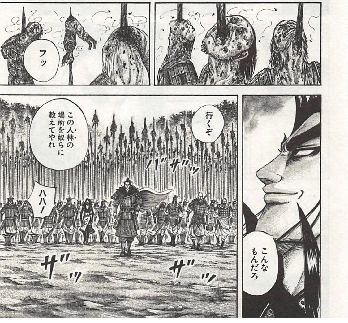 Kanki aus Kingdom