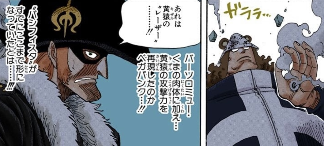 One Piece - Pacifista