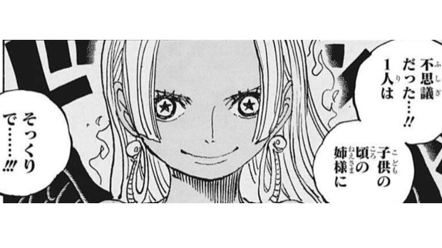One Piece Analyse: Neuer Pacifista „Seraphim“ vs Alter — Kompletter Leistungsvergleich