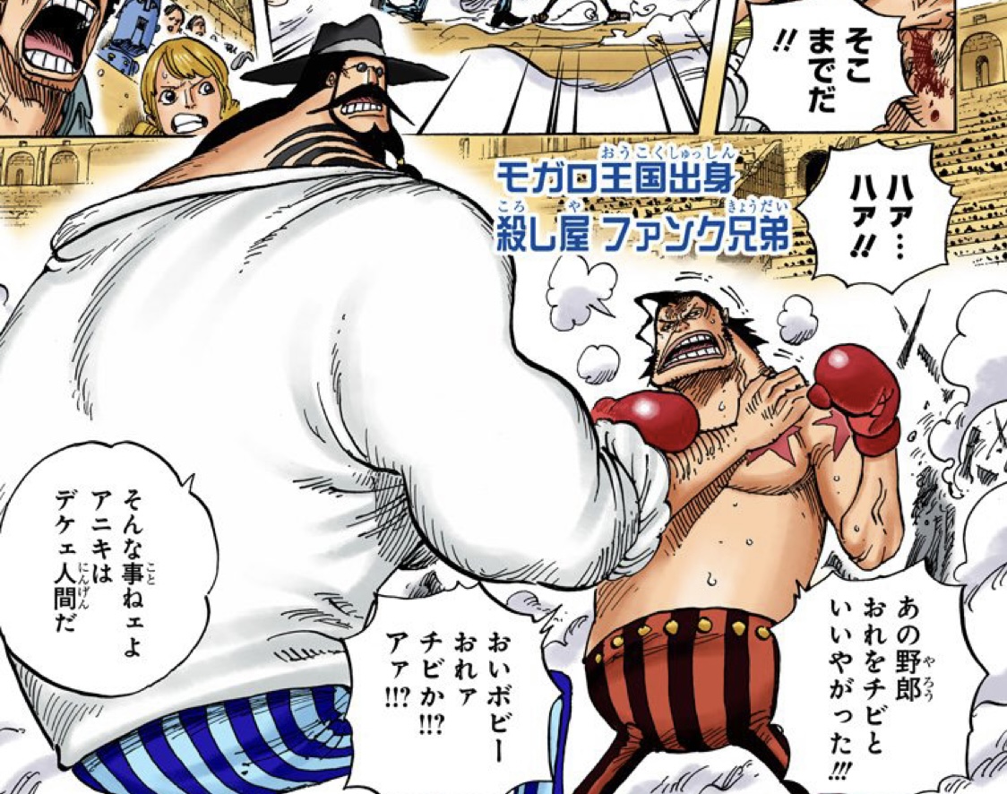 Funk-Brüder Mogalo-Königreich - One Piece