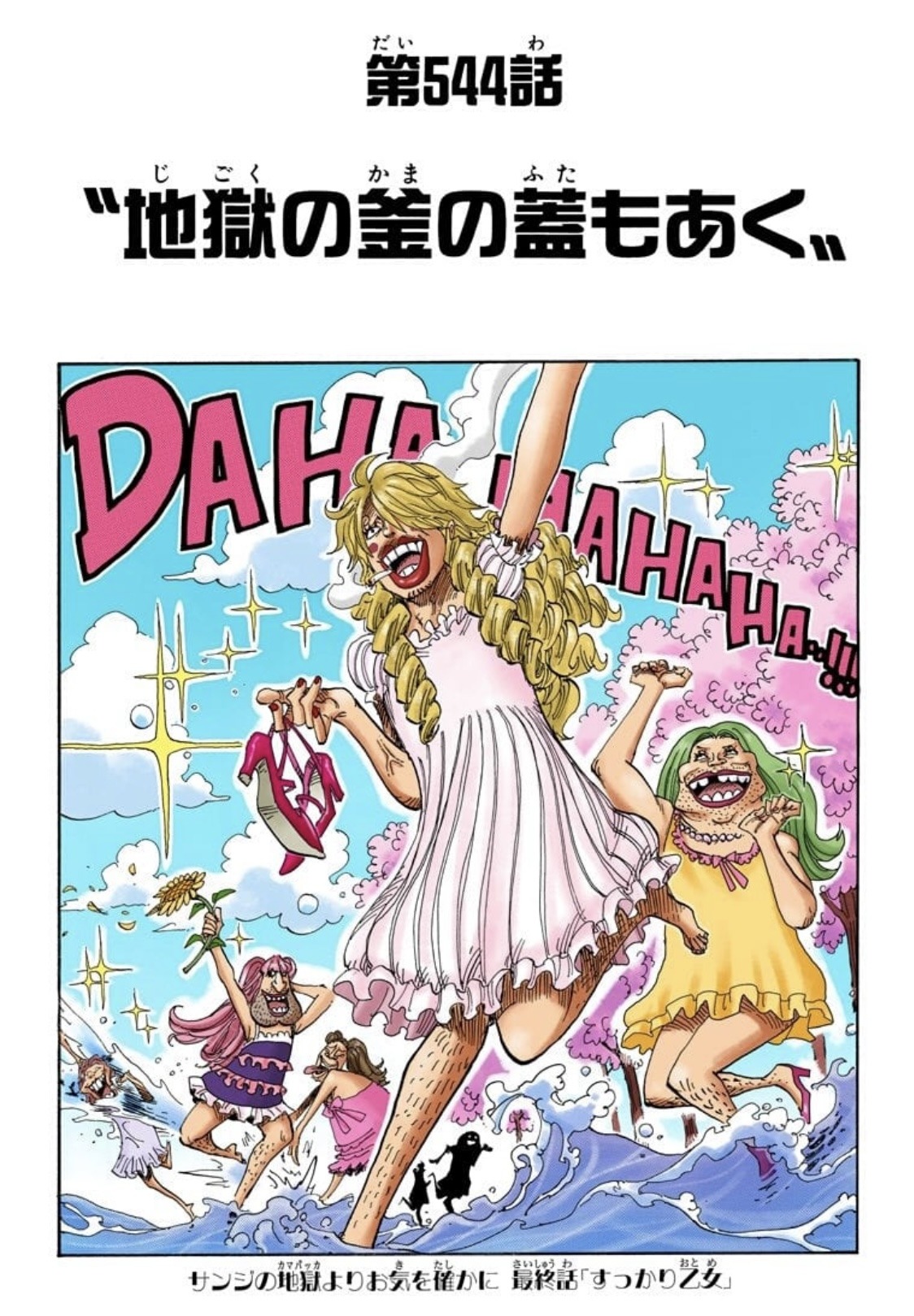 Sanji Titelseite – Okama-Erweckung – One Piece