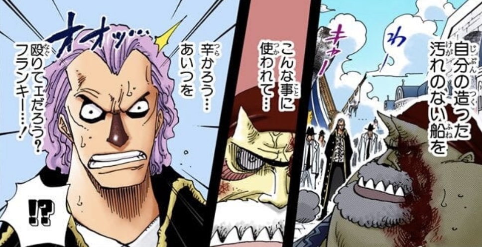 Spandam Ninkyo One Piece