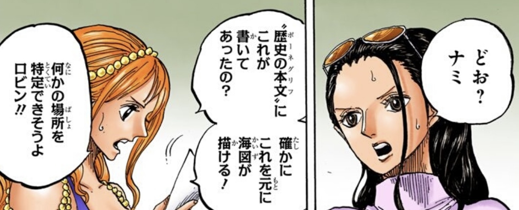 Road-Poneglyphen - Robin - Nami