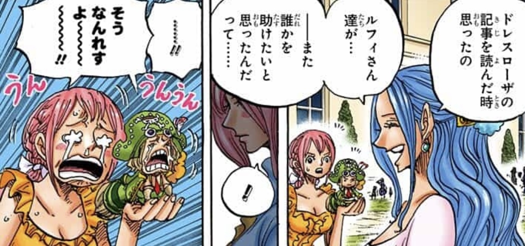 ONE PIECE Jin Menschlichkeit Tugend
