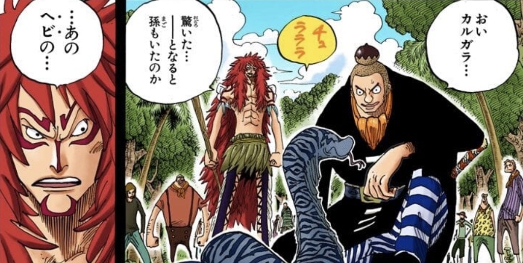 Uwabami, Noland, Kalgara