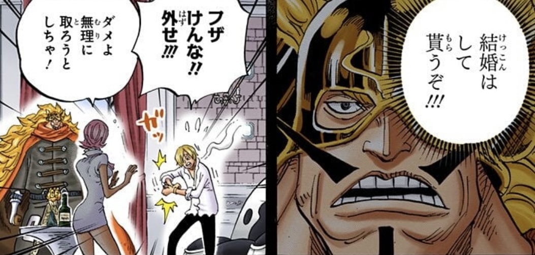 Judge, Germa, Sanji — arrangierte Ehe