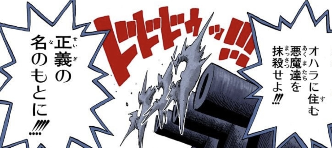 Vernichtungsbefehl, Ohara, Buster Call