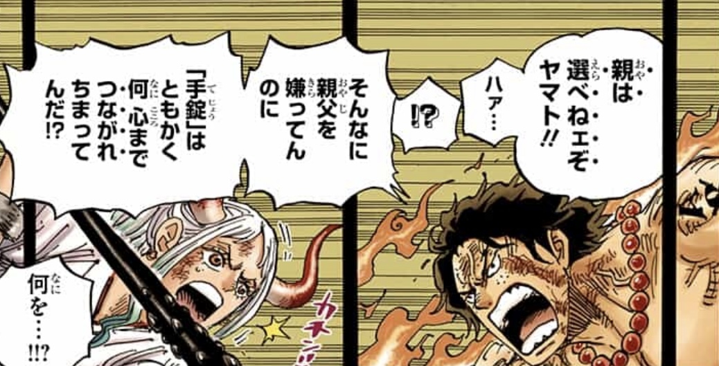 Ace and Yamato