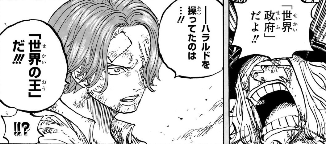 Shanks and Roki in Elbaf