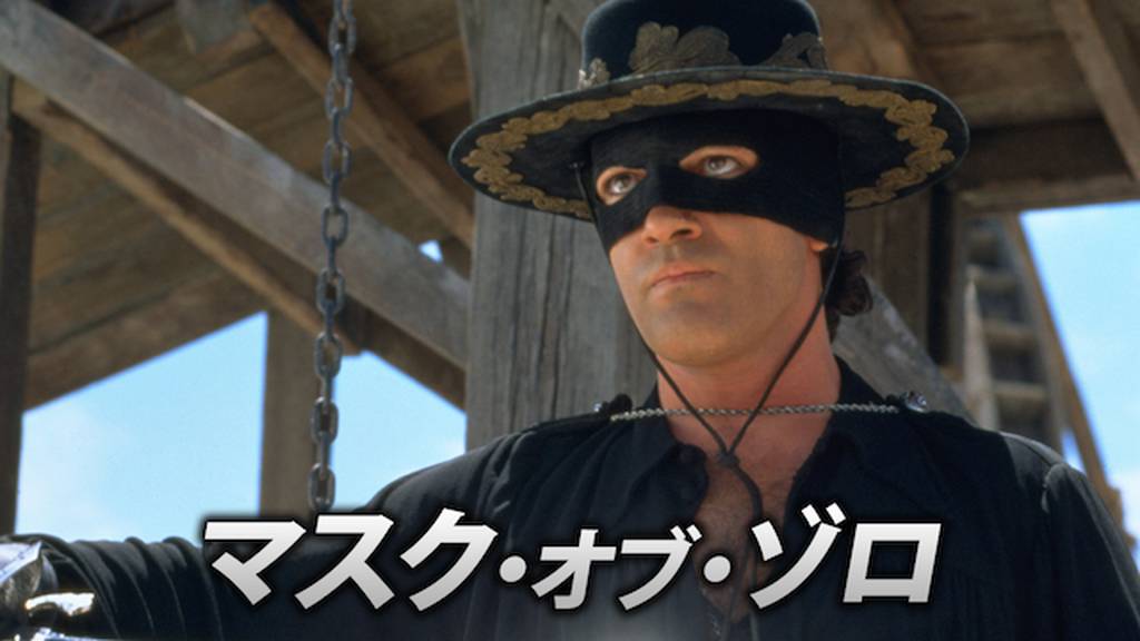 ONE PIECE Zoro Mask of Zorro featured