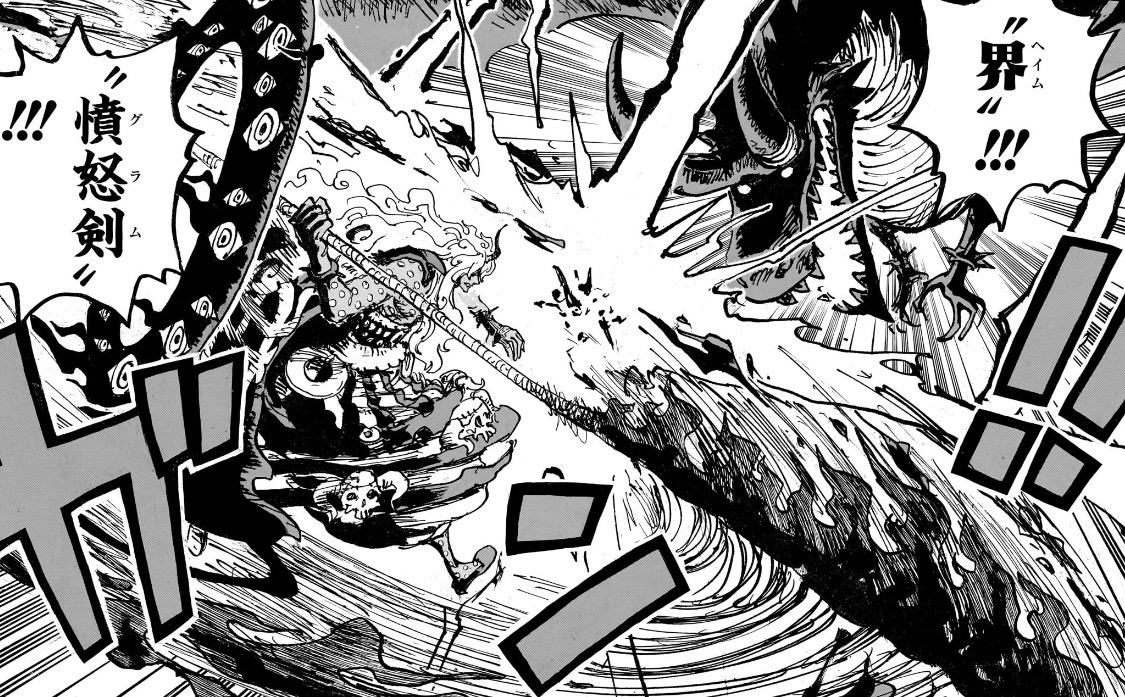 Gram — Imu | One Piece