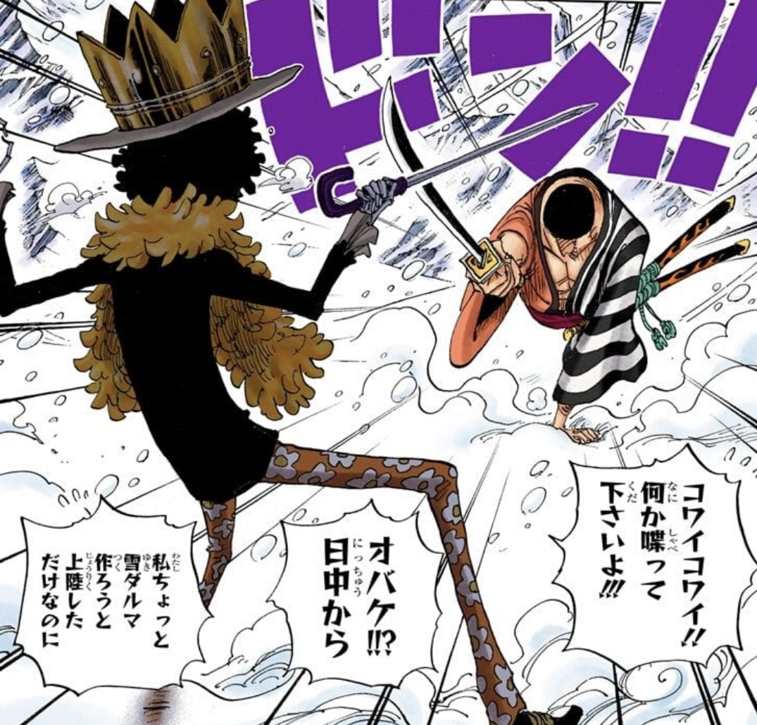 Kin'emon's separated body (One Piece Vol. 67)