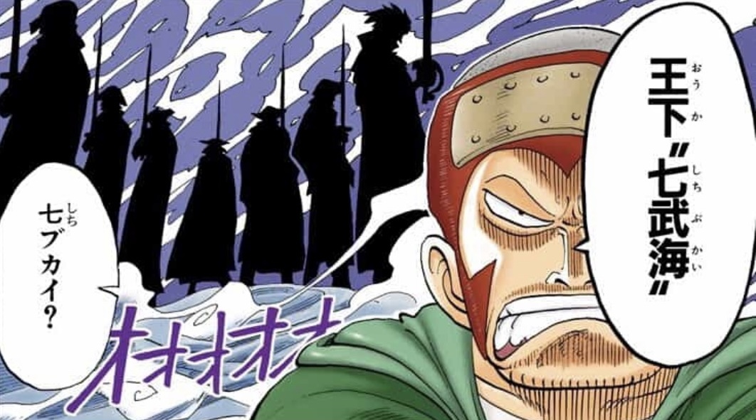 Shichibukai silhouette