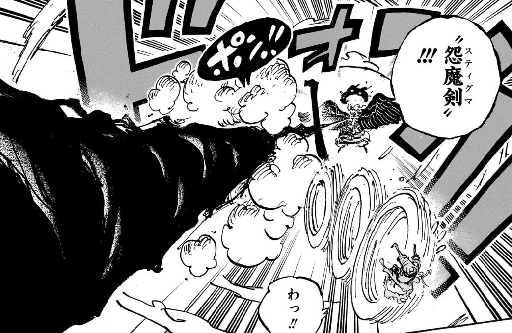 Imu — Stigma | One Piece