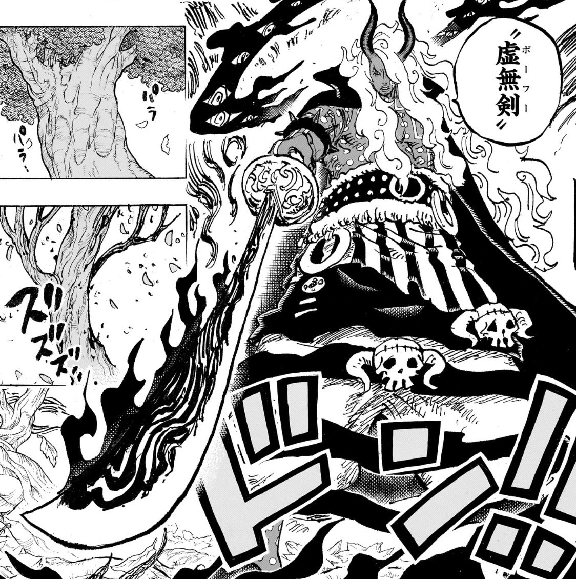 Bōhū — Imu | One Piece