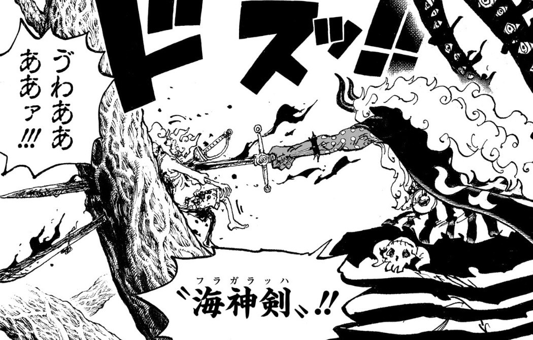 Fragarach — Imu | One Piece