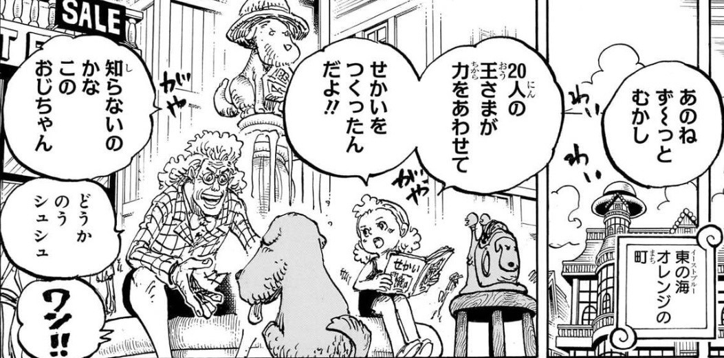 Laugh Tale treasure