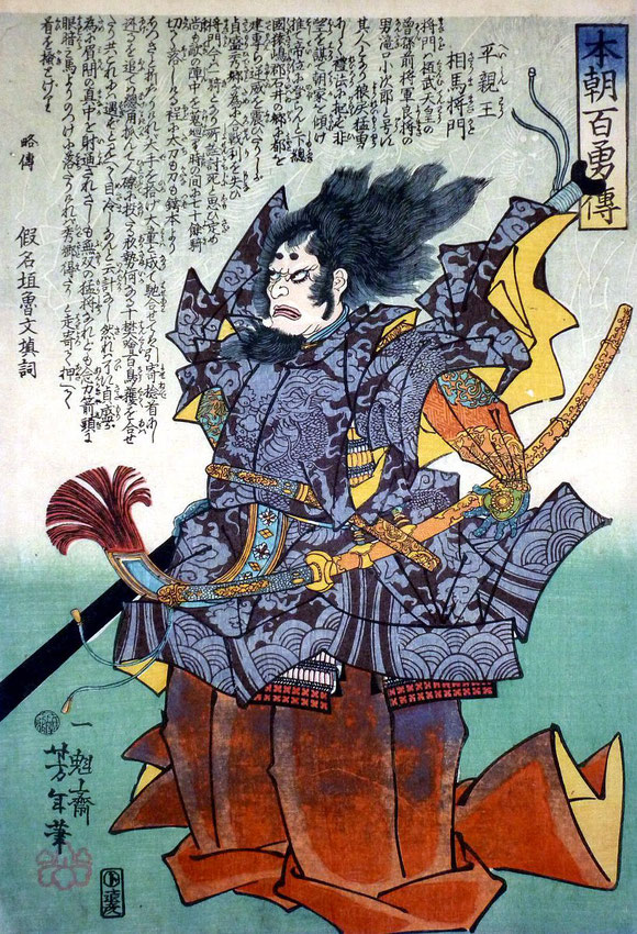 Portrait of Taira no Masakado