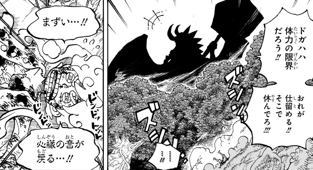 Luffy's limits and Loki's Beast Form silhouette