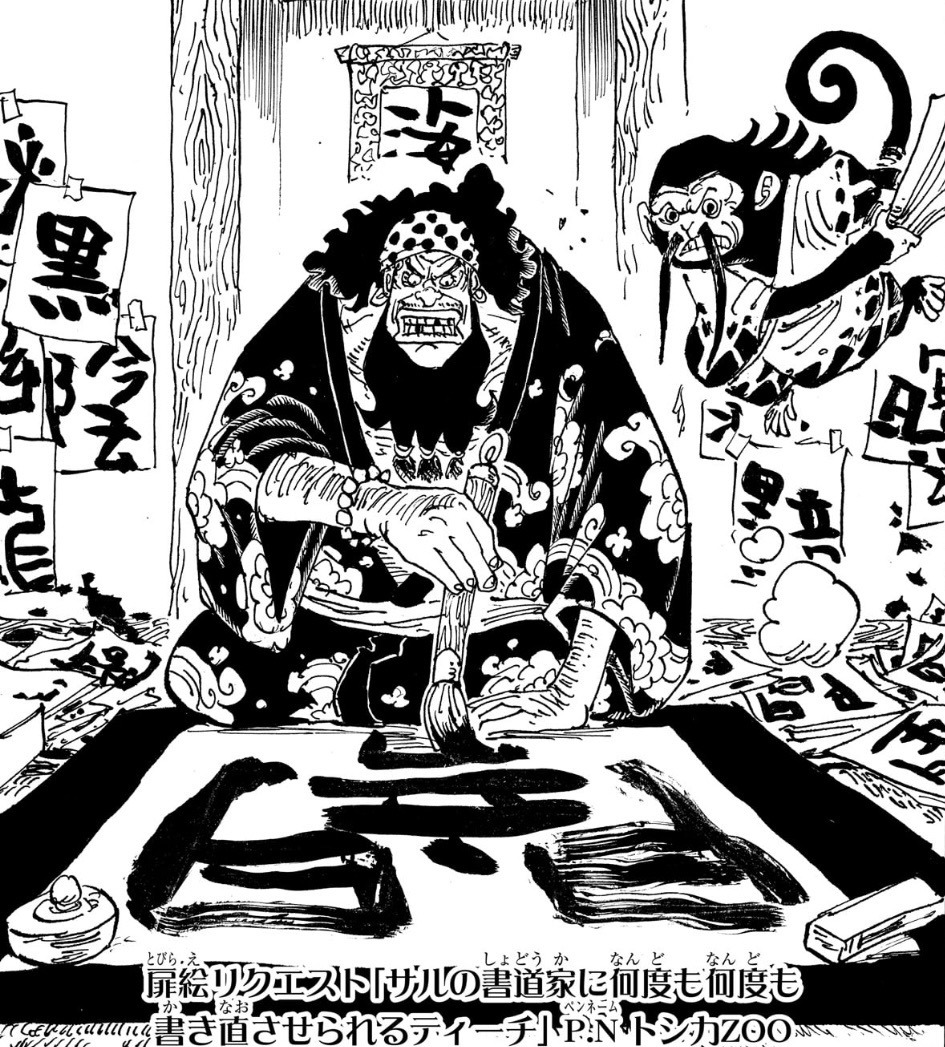 One Piece Chapter 1194 cover page Teach calligraphy monkey