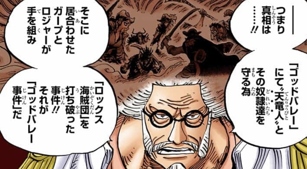 God Valley Incident Rocky Port Incident Alliance Hero - One Piece