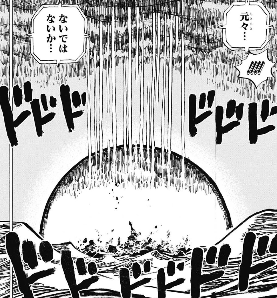 Lulusia Kingdom - Uranus - Ancient Weapon