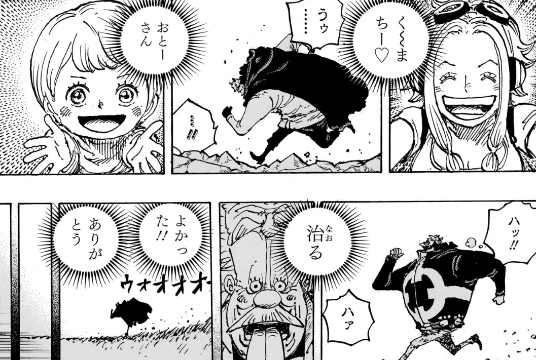 Kuma life flashback