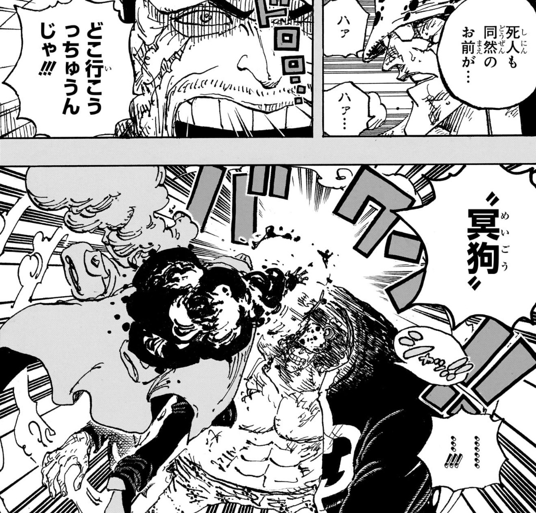 Kuma almost dismantled Mariejois