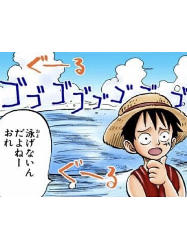 Luffy — shipwreck