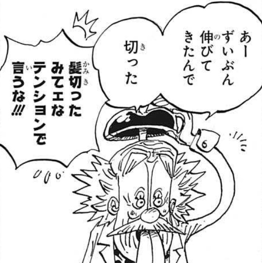 Brain human Doctor Vegapunk