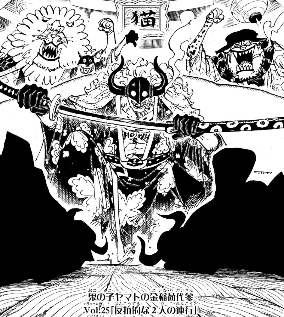 Yamato cover art Vol.25 — Fuga, Ulti, Page One