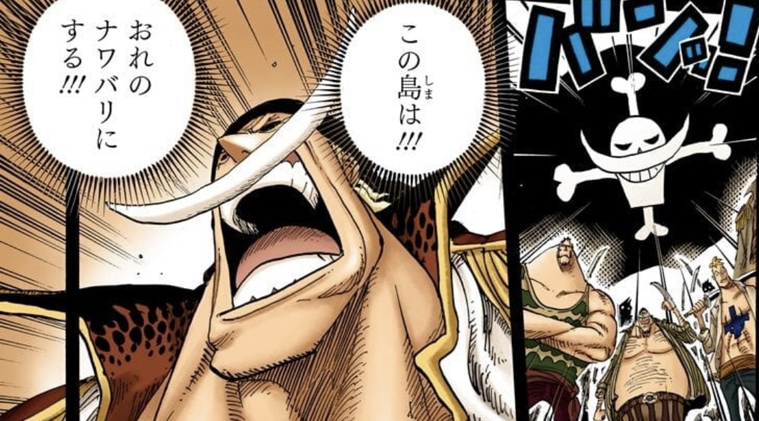 Whitebeard - Territory - Fish-Man Island - Blackbeard