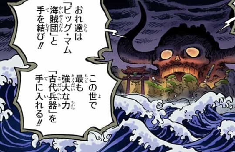 Kaido - Big Mom - One Piece - the great treasure