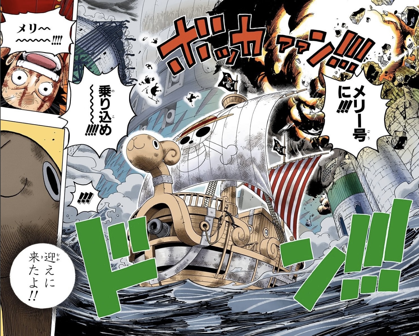 Merry rescuing Straw Hat crew Enies Lobby