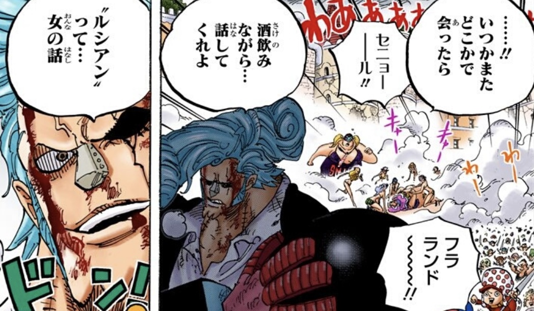Lucian, Franky, Señor Pink