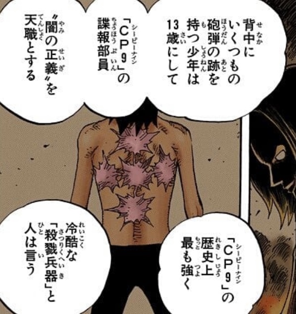 Lucci cross scar back