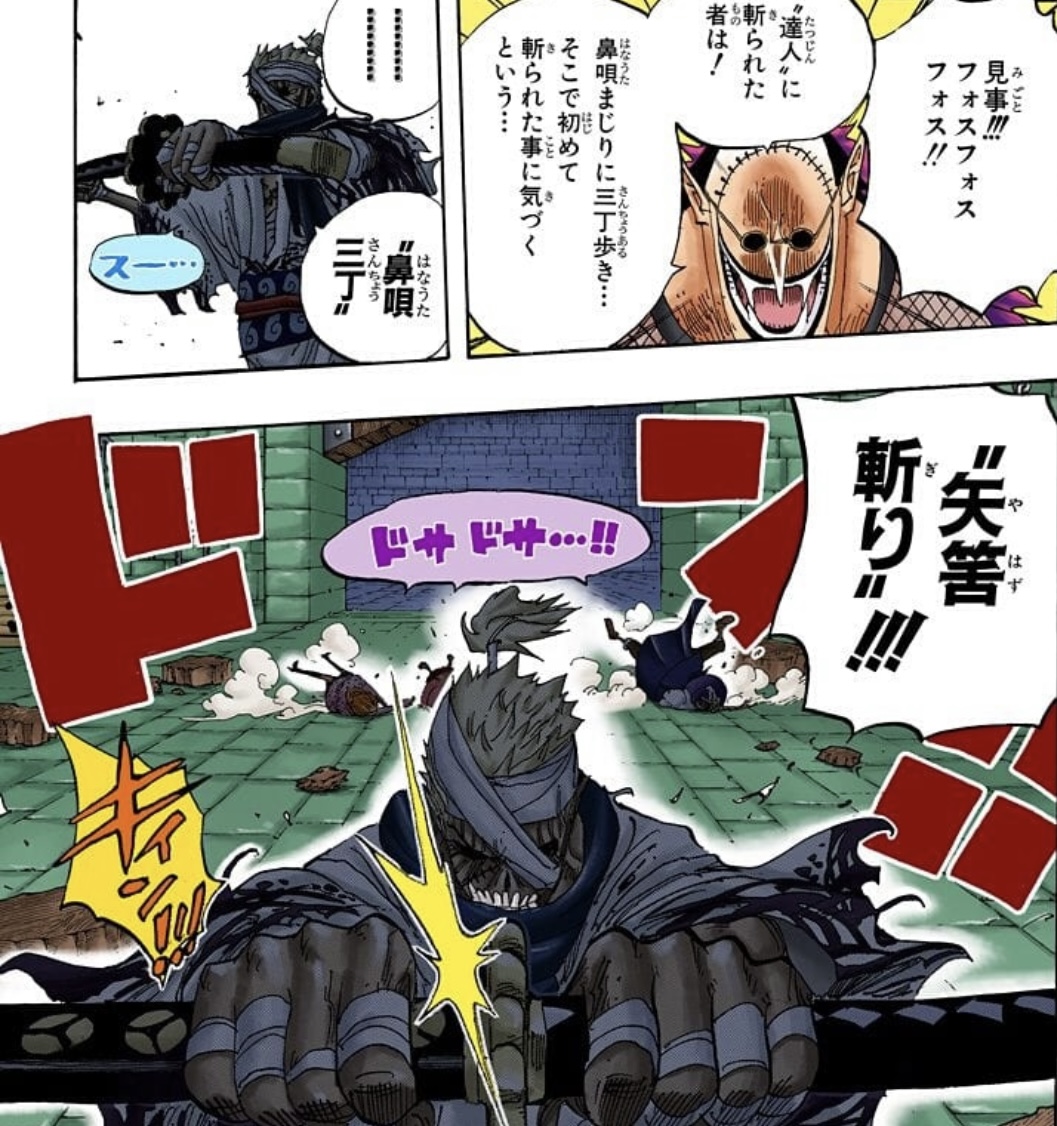 Hanauta sanchome One Piece zombie swordsman