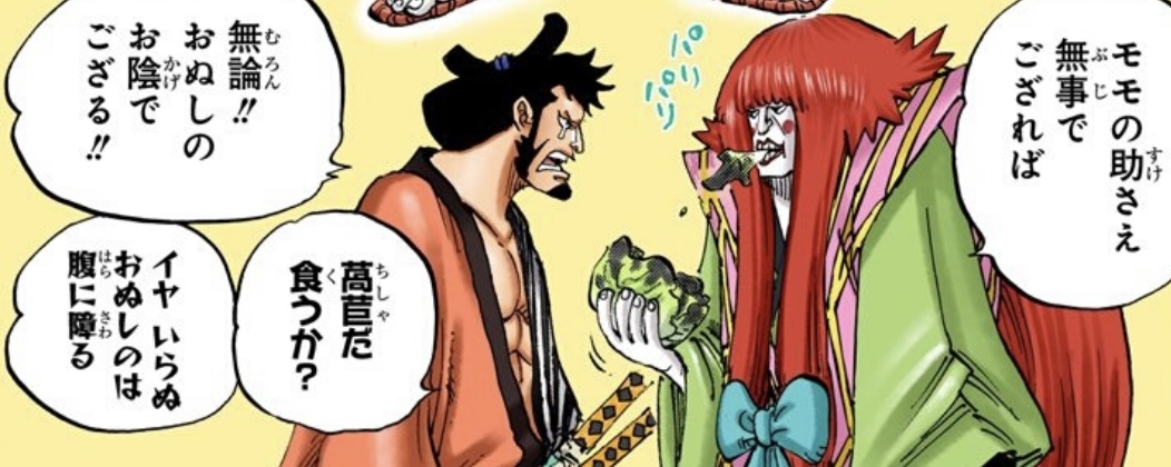 Natsu no Isha Kanjuro One Piece Vol 76