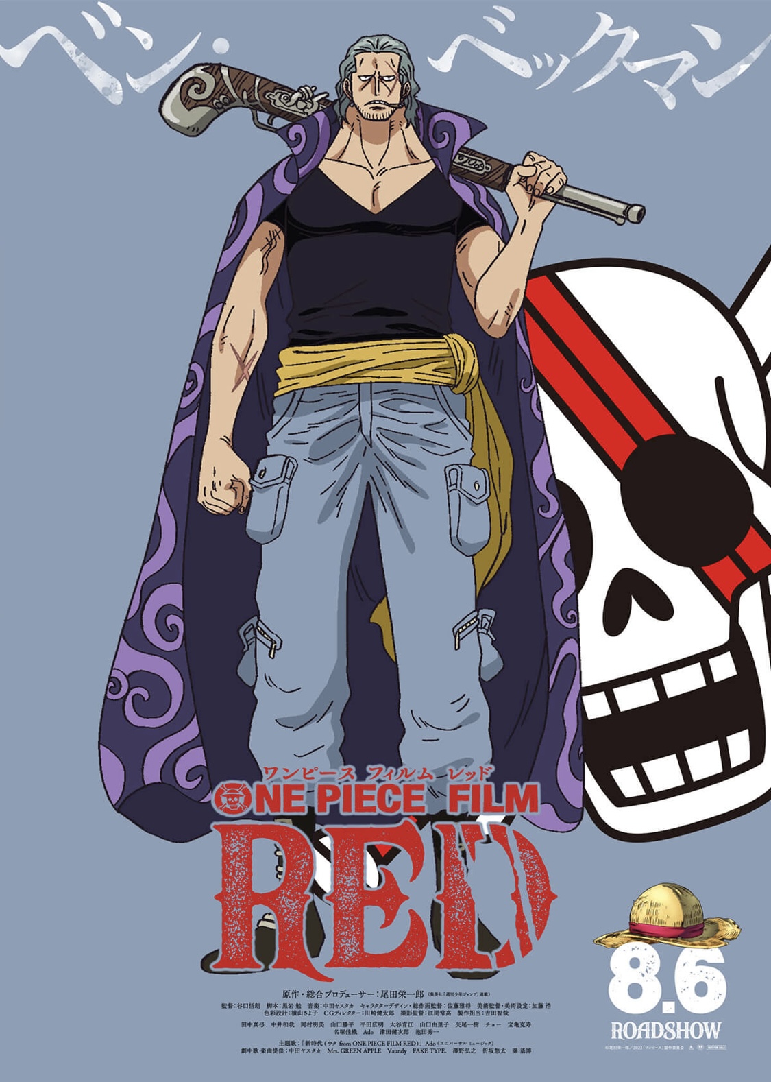 Red-Haired Pirates (FILM RED)