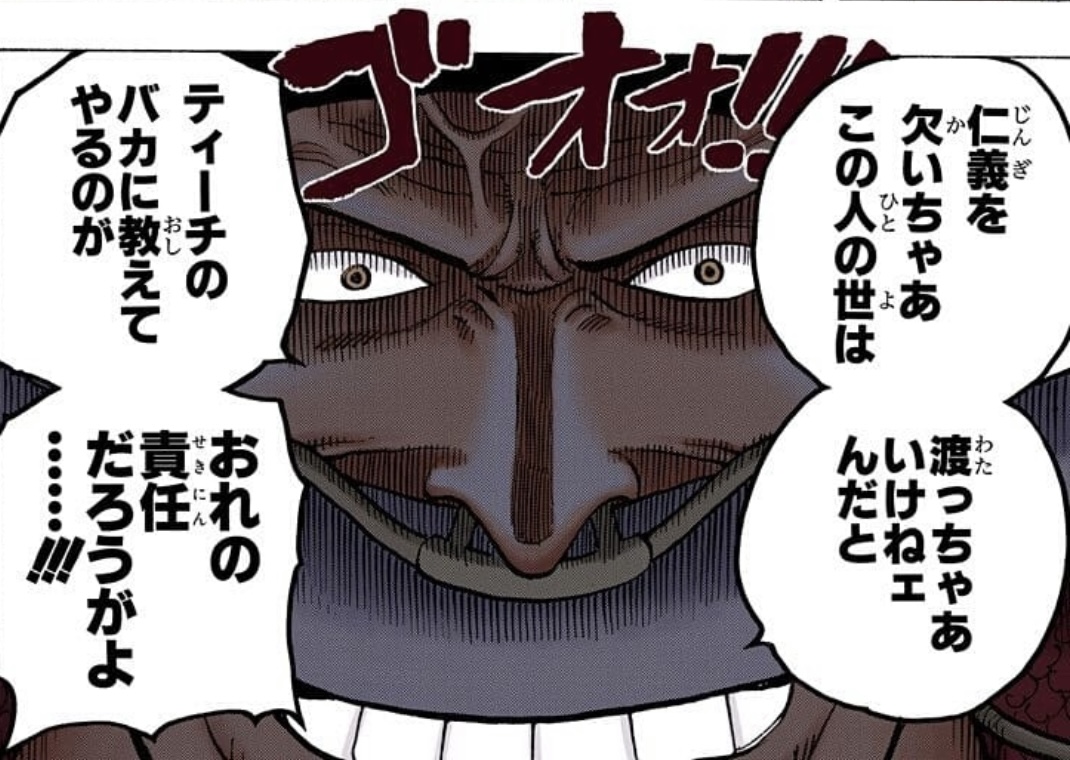 Whitebeard and Blackbeard — ONE PIECE Vol. 45